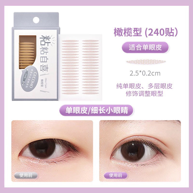 ☻ 𐙼 พร้อมส่ง ☻ 𐙼 กาวติดตาสองชั้น ตาข่ายตาสองชั้น เนื้อเนียน ติดแน่น