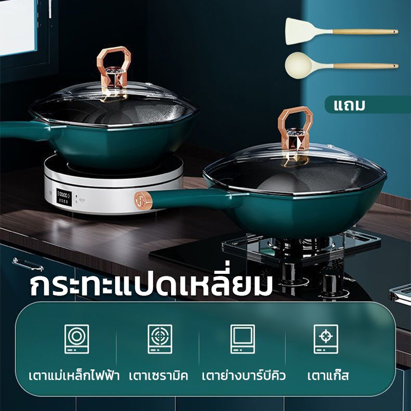 กระทะท้องแบนก้นลึก 32 ซม  หม้อ  ไม่ติดกระทะ กระทะใบใหญ่