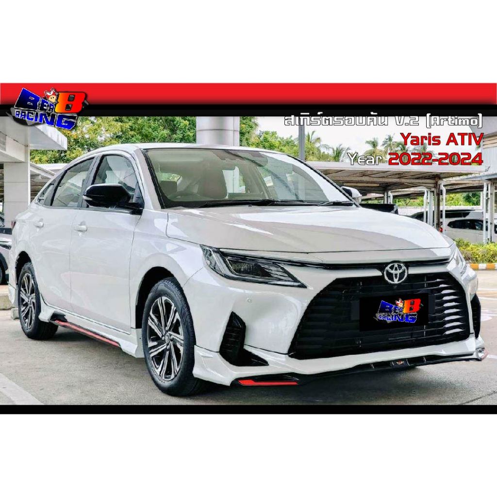 ชุดแต่งรอบคัน V.2 Artimo Yaris Ativ 2022 2023 2024