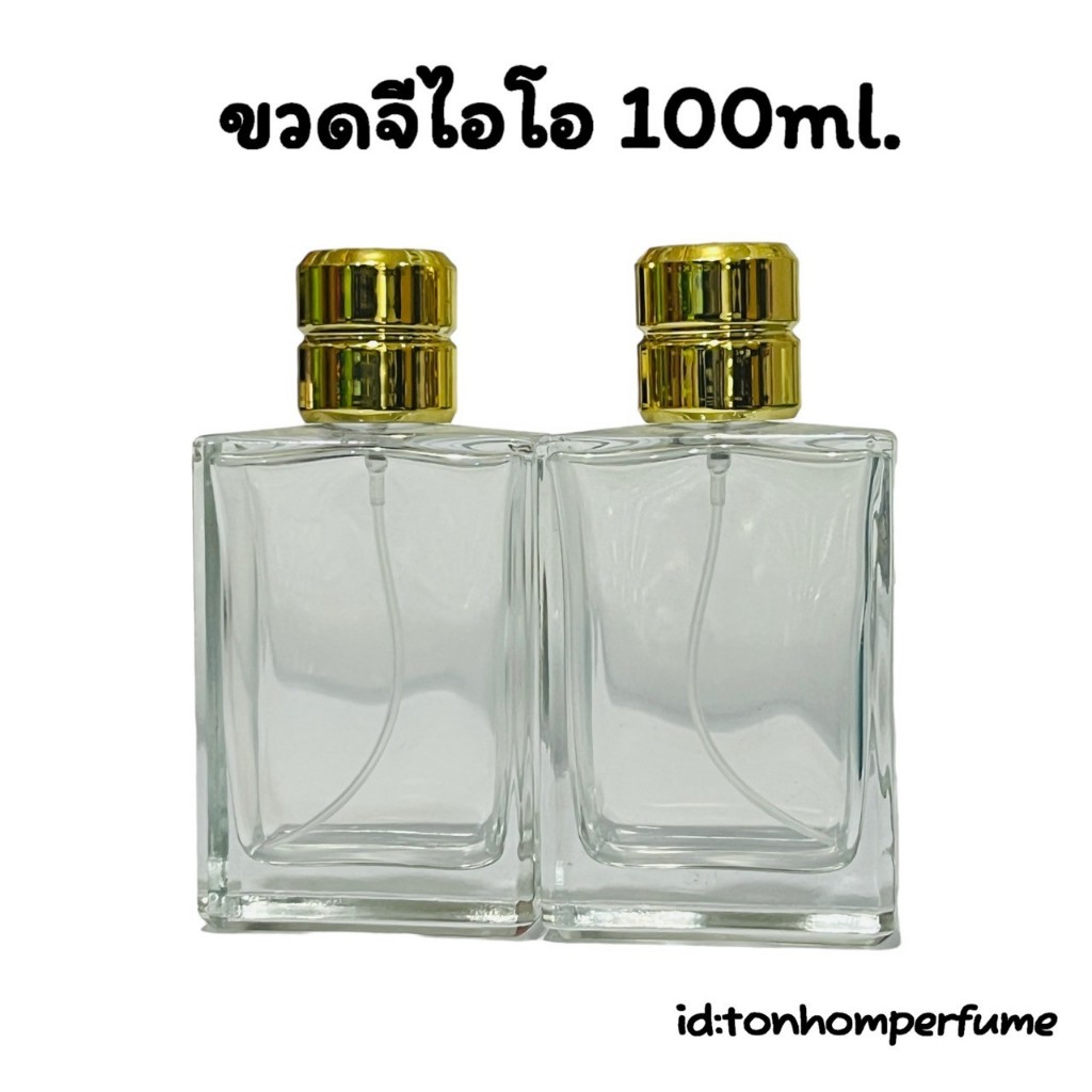 ขวดสเปรย์ จีiO 100ml.พร้อมส่ง ขวดเปล่า ร้านน้ำหอมฟุ้ง
