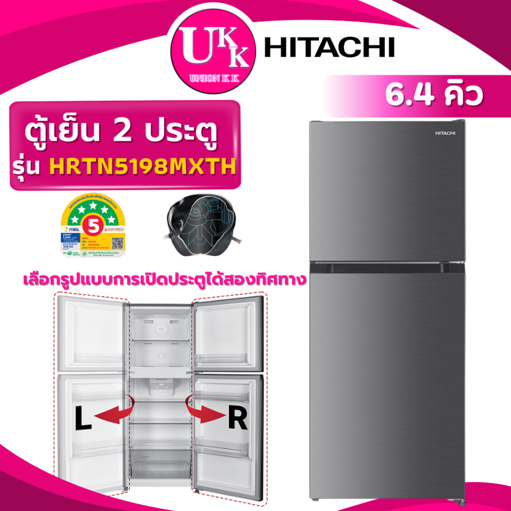 HITACHI ตู้เย็น 2 ประตู รุ่น HRTN5198MXTH 6.4 คิว สีเทา INVERTER ( HRTN5198 GR-RT234WE SJ-C20E )