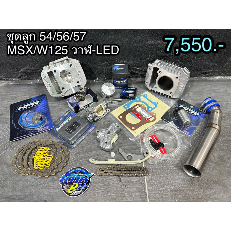 เสื้อลูก+ฝาสูบ wave125i ปลาวาฬ/LED/MSX มีขนาดลูกสูบ 54/56/57m #เวฟ125 #ปลาวาฬ