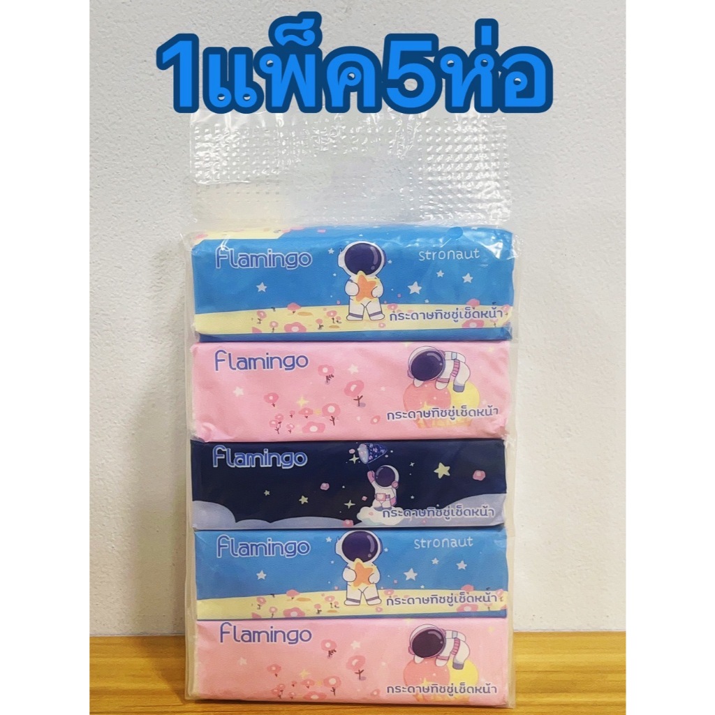 ทิชชู่ [1หิ้ว 5ห่อ] แพ็คละ 5 ชิ้น กระดาษทิชชู่แกะ ไร้ฝุ่น ไม่เป็นขุย ห่อละ 180 แผ่น - ภาพย่อย 3