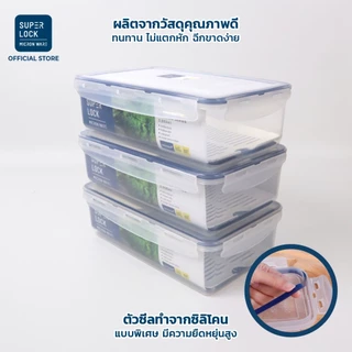 Superlock กล่องถนอมอาหาร ขนาด 3,000 มล. รุ่น 5014