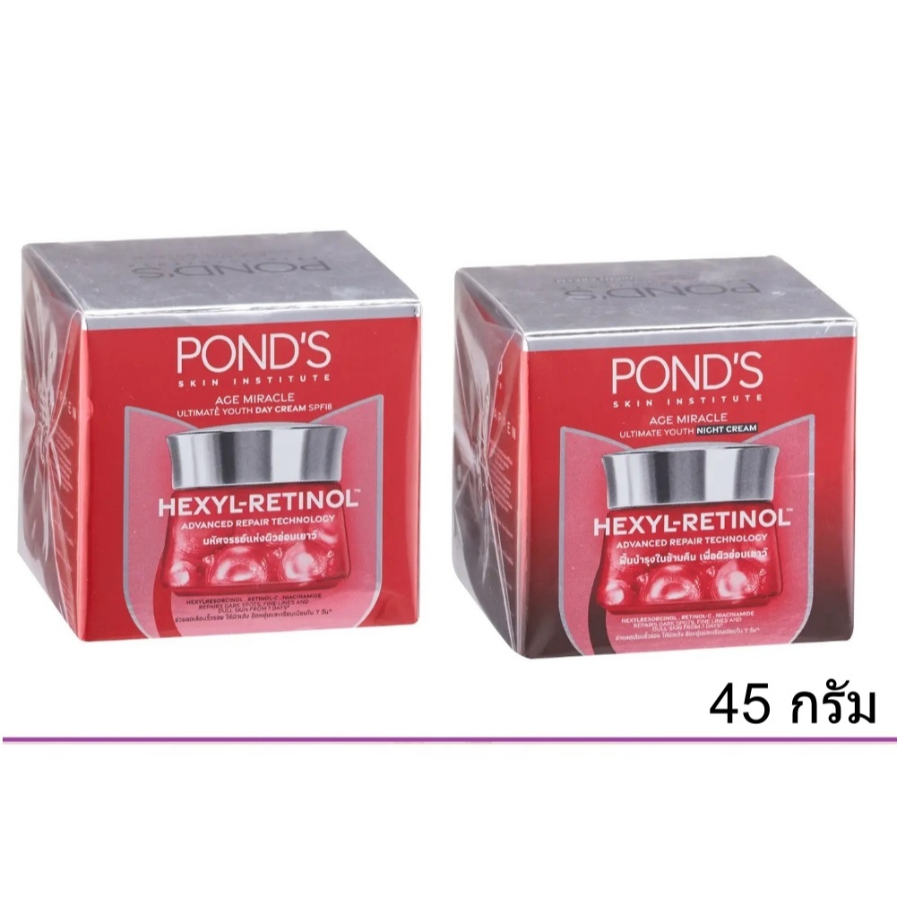 (แท้) Pond's skin Institute Age Miracle Retinol 45g พอนด์ส เอจ มิราเคิล เรตินอล (1 กระปุก)