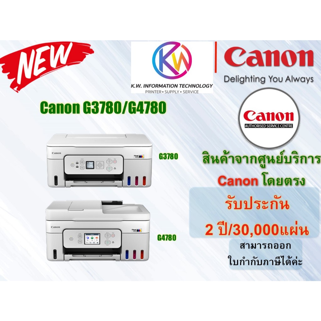 Canon MegaTank G3780/G4780 รับประกันศูนย์ 2ปี 30,000แผ่น