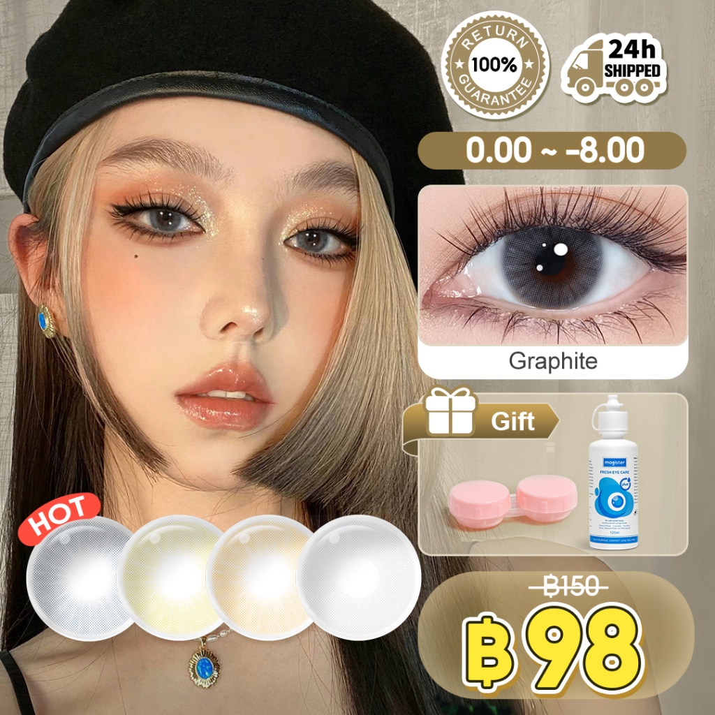 [ซื้อ 1 แถม 2] Magister คอนแทคเลนส์ (0.00 ถึง -8.00) คอนแทคเลนส์สายตาสั้น 14.0MM คอนแทคเลนส์ 6 เดือน (2 เลนส์)