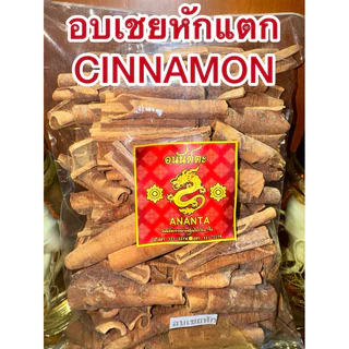 อบเชย Cinnamon Stick ชิ้นเล็กหักๆ เครื่องทำพะโล้ ทำเครื่องเทศปรุงรสต่างๆ อบเชย 桂皮 กุ้ยพ้วย正桂皮 อบเชยแท้短桂皮 ชิ้นเล็กหักแตก
