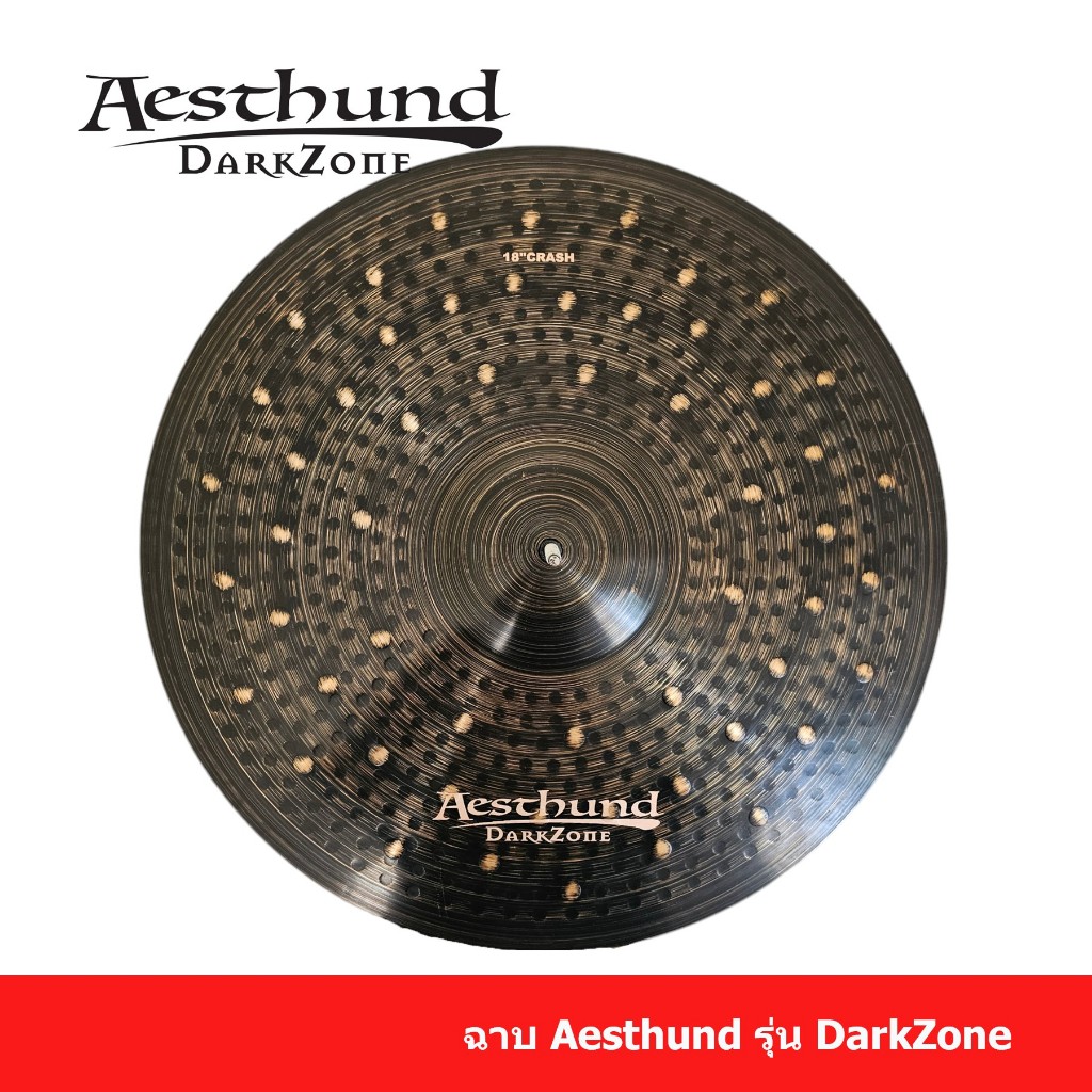 Aesthund cymbals darkzone Bronze ฉาบทองเหลือง เเฉกลองชุด ฉาบกลอง เอสตั้น