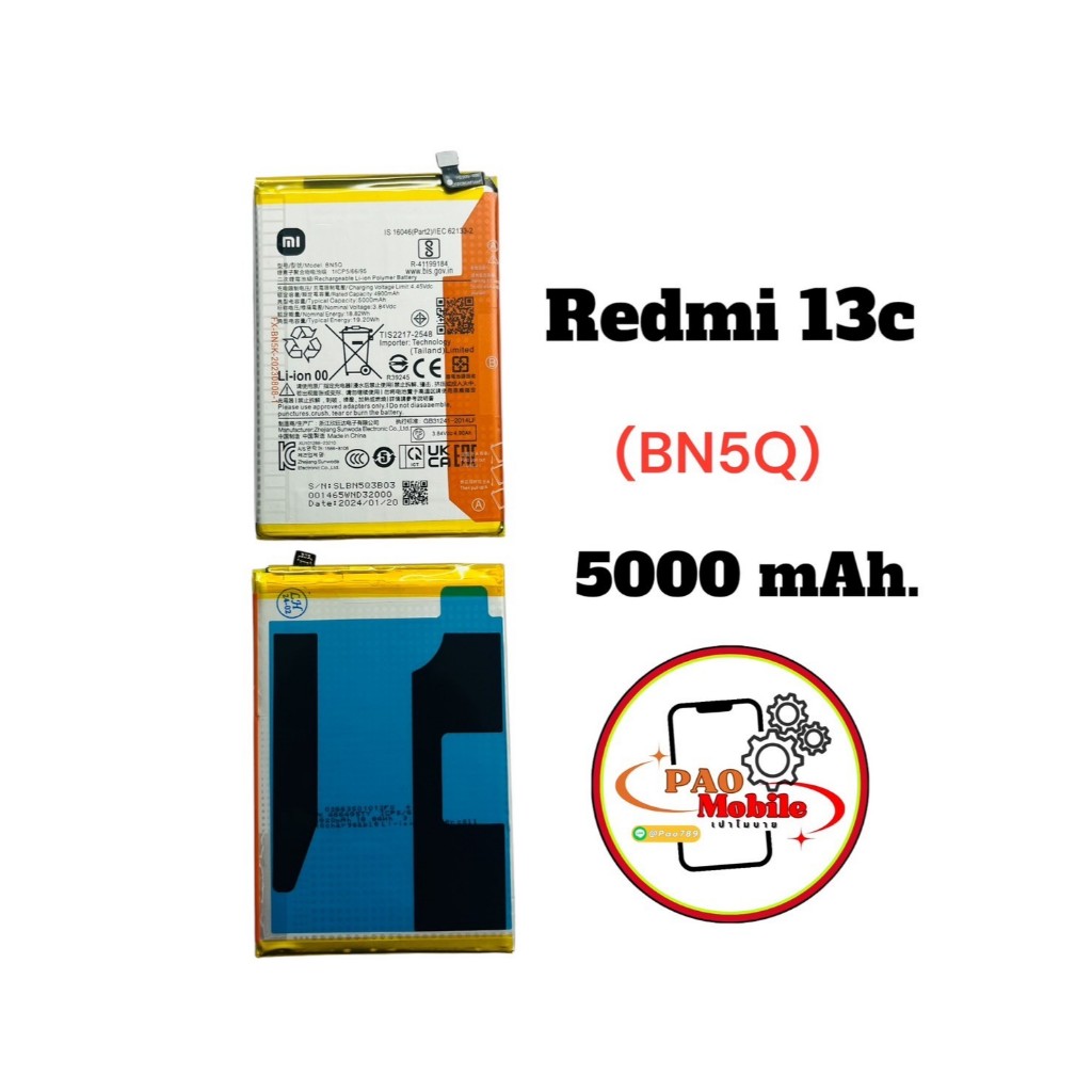 Battery Redmi 13C (BN5Q) มีสินค้าพร้อมส่ง