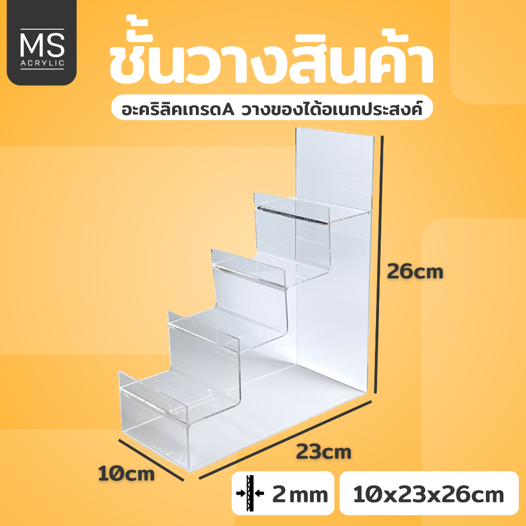 ชั้นอะคริลิคใสมี4ชั้น ชั้นโชว์โมเดล ก10xย23xส26cm สีใส/ดำ มีหน้ากั้นกันตก ชั้นวางน้ำหอม (ปลาหน้าแคบ)
