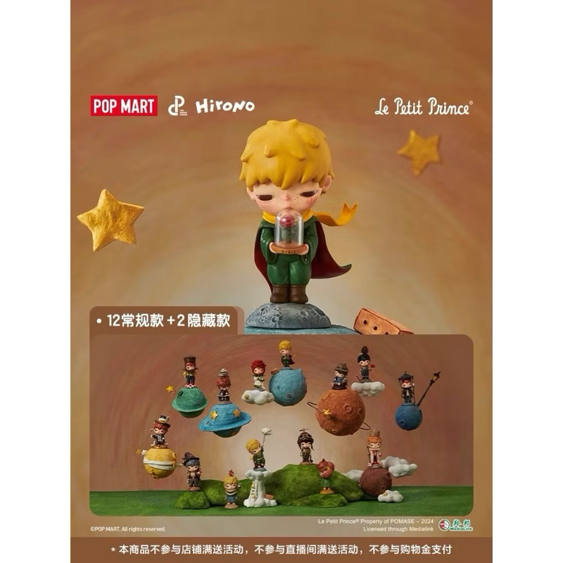 ใช้โค้ดลด ได้ [ยกBox ของแท้ % ] POP MART Hirono×Le Petit Prince Series Figures Hirono V.7 พร้อมส่งในไทย