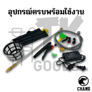 เครื่องพ่นยาแบตเตอรี่ CHANG ขนาด 12L. 16L. 20L. มี3รุ่น