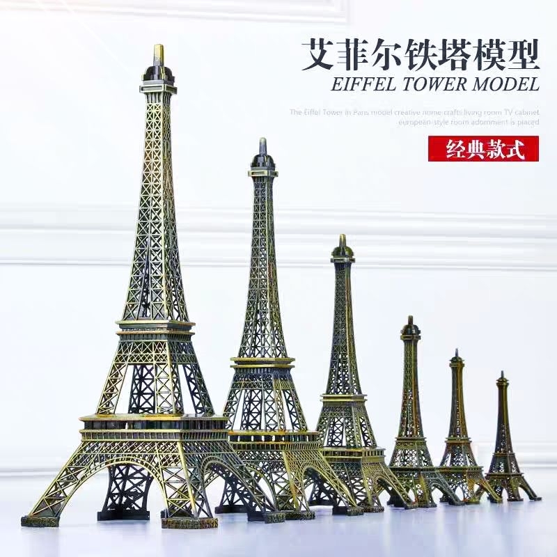 ไอเฟลทาวเวอร์ ของขวัญของที่ระลึก Eiffel Tower โมเดลหอไอเฟล3Dเจดีย์โลหะ ของเล่นจำลองหัตถกรรม ของตกแต่งตู้ปลาตกแต่งบ้าน巴黎塔