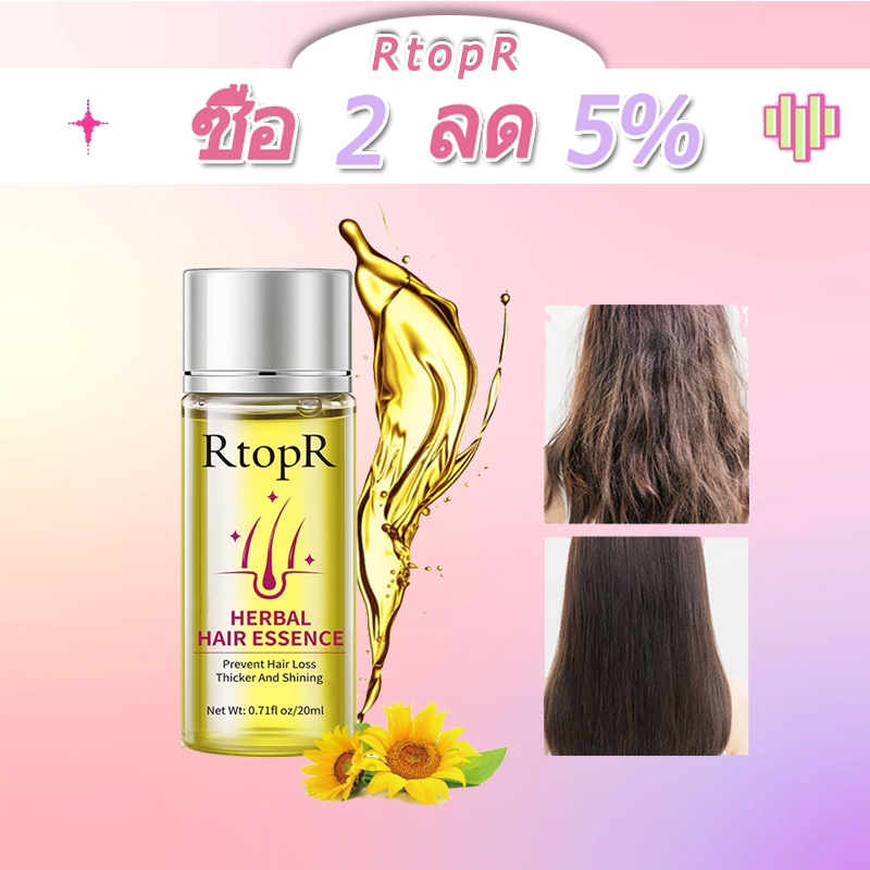 RtopR FDA เอสเซนส์สมุนไพร สำหรับบํารุงเส้นผม ป้องกันผมร่วง ปลูกผม 20 มล.
