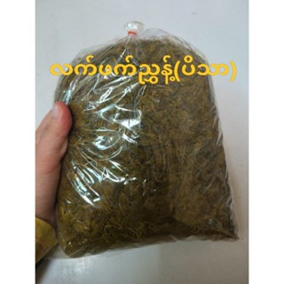 Tea leaves salad (ใบชา)
