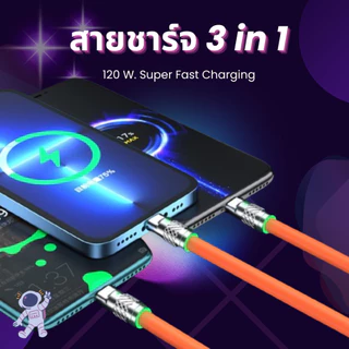 สายชาร์จ 3 IN 1 Type C,iP,Micro USB สายเคเบิลข้อมูลซิลิโคนเหลวโลหะผสมสังกะสี 6A ชาร์จสูงสุด120W