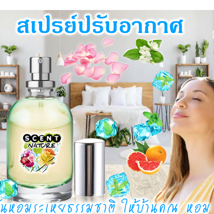 สเปรย์ปรับอากาศ & ป้องกันไวรัส 60ml ขนาดคุ้มสุด 🔥 หอมสดชื่น 🌺 มีราคาส่ง (ฉีดตัวได้นะ)