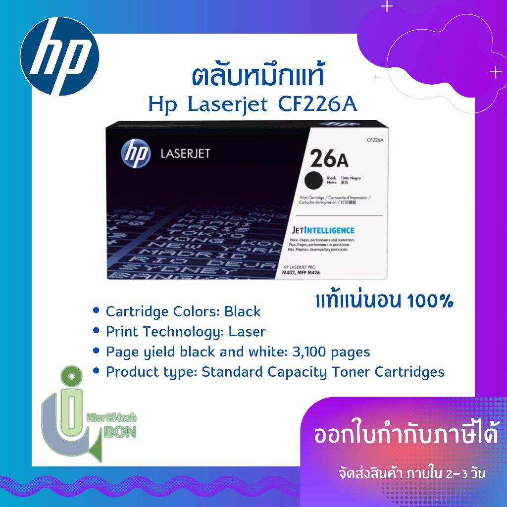 หมึกแท้ HP Laserjet CF226A