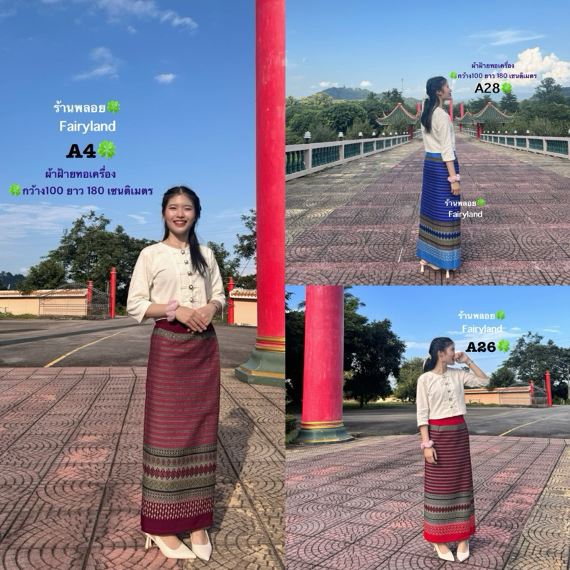 ผ้าถุงล้านนาผ้าฝ้ายผ้าพื้นเมืองผ้าทอเครื่องผ้าซิ่น