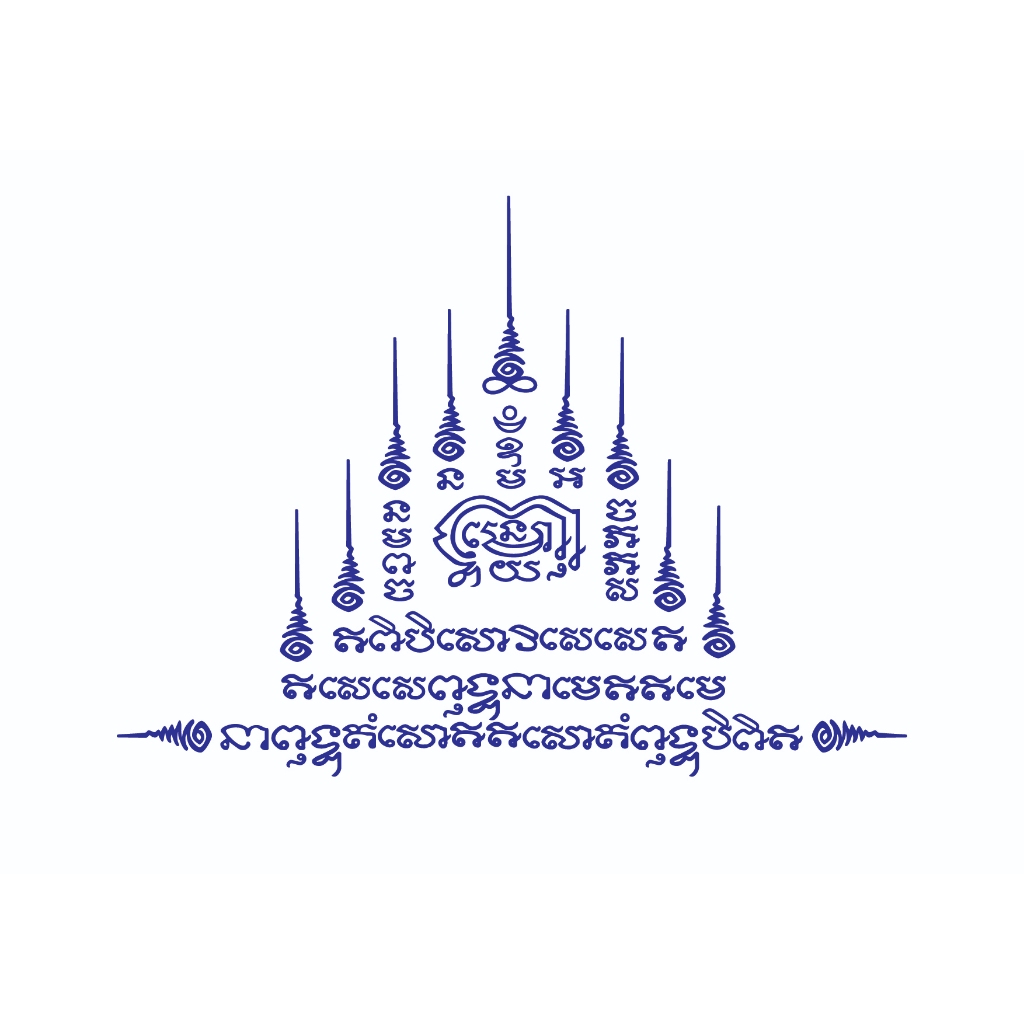 ตรายางยันต์โภคทรัพย์#ตรายางแฟลชสแตมป์ หมึกในตัว#สุดยอดยันต์เรียกเงิน#เรียกโชคลาภ#ค้าขายร่ำรวย