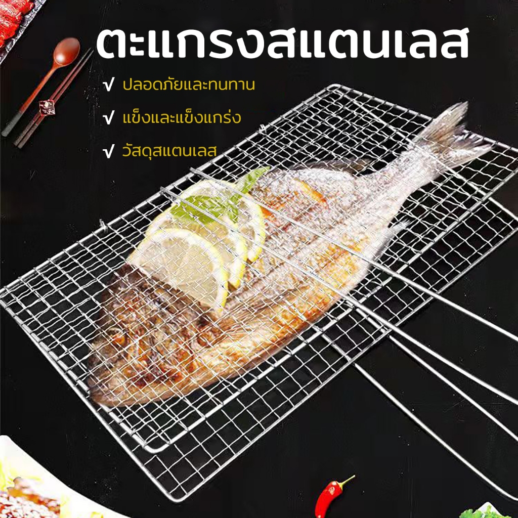 ตะแกรงสแตนเลส ขนาด 25*40 ซม ไม่เป็นสนิม ทำความสะอาดง่าย ปลอดภัยและทนทาน ตะแกรงปิ้งย่าง