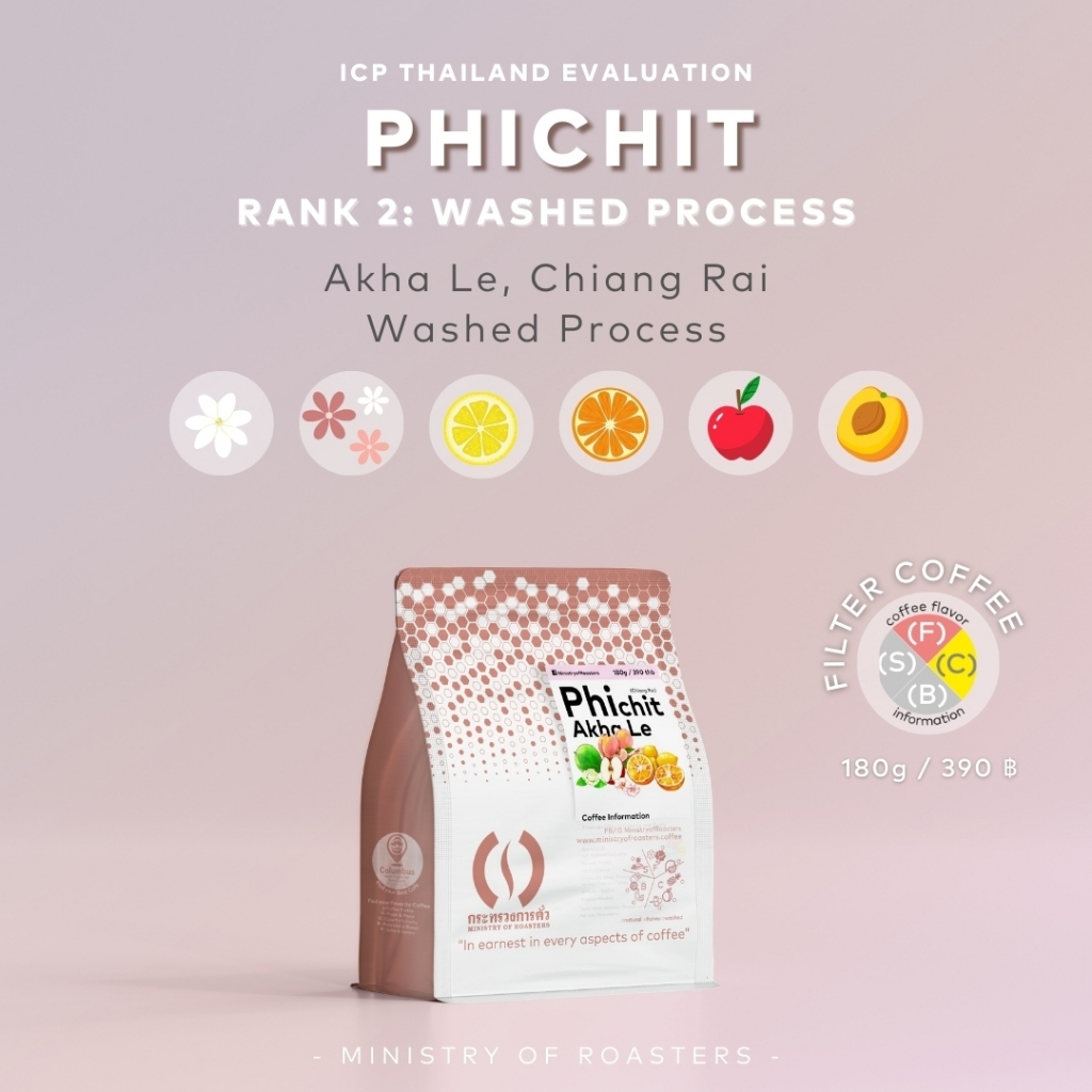 เมล็ดกาแฟไทย Phichit Akha Le (Chiang Rai) Washed