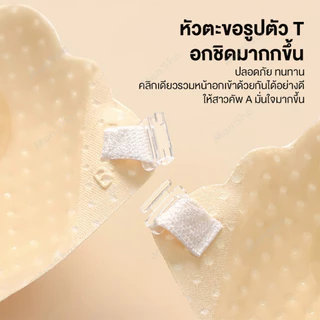 บราปีกนก​ลูกไม้ บราลูกไม้ บราปีกนก บราปีกนกดันทรง บราดูม บราเจ้าสาว พร้อมสายใส โดนน้ำไม่หลุด กันน้ำ