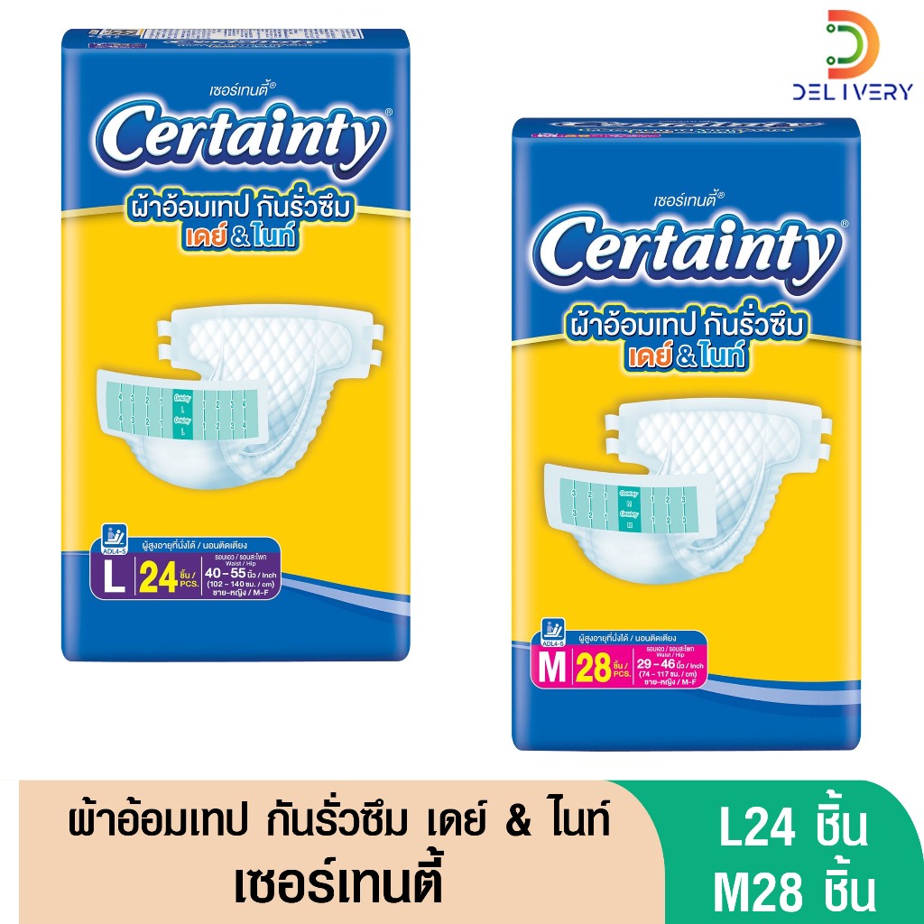 [ห่อ] เซอร์เทนตี้ ผ้าอ้อมเทป กันรั่วซึม เดย์&ไนท์ รุ่นประหยัด M28/L24 ชิ้น
