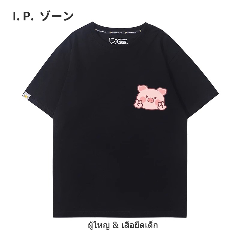 ชุดครอบครัว ลูกหมูสีชมพูการ์ตูนน่ารัก 2024ใหม่ผ้าฝ้ายแท้ เสื้อยืดผู้ชายผู้หญิงและเด็ก ไม่มีย้วย รุ่นใส่สบายสุดๆ พร้อมส่ง