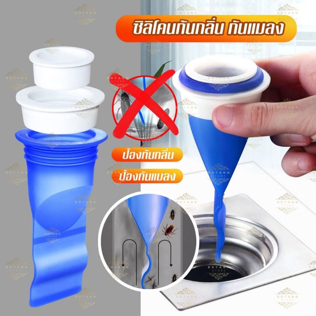 อุปกรณ์ดับกลิ่นท่อ ที่กันแมลง ซิลิโคนกันกลิ่น C05-C