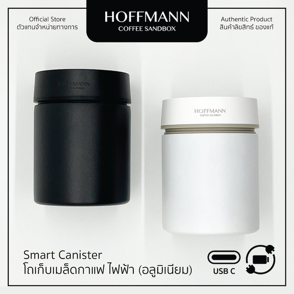Easy E-Receipt Hoffmann Smart Canister โถเก็บเมล็ดกาแฟ ไฟฟ้า (อลูมิเนียม)