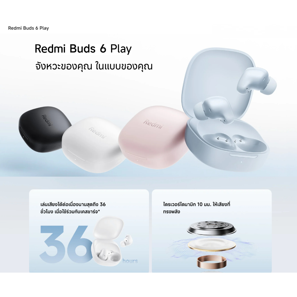 หูฟังไร้สาย Redmi Buds 6 Play หูฟังบลูทูธไร้สาย การใช้งานได้นาน 28 ชม Bluetooth® 5.4*-ของแท้ 1 ปี