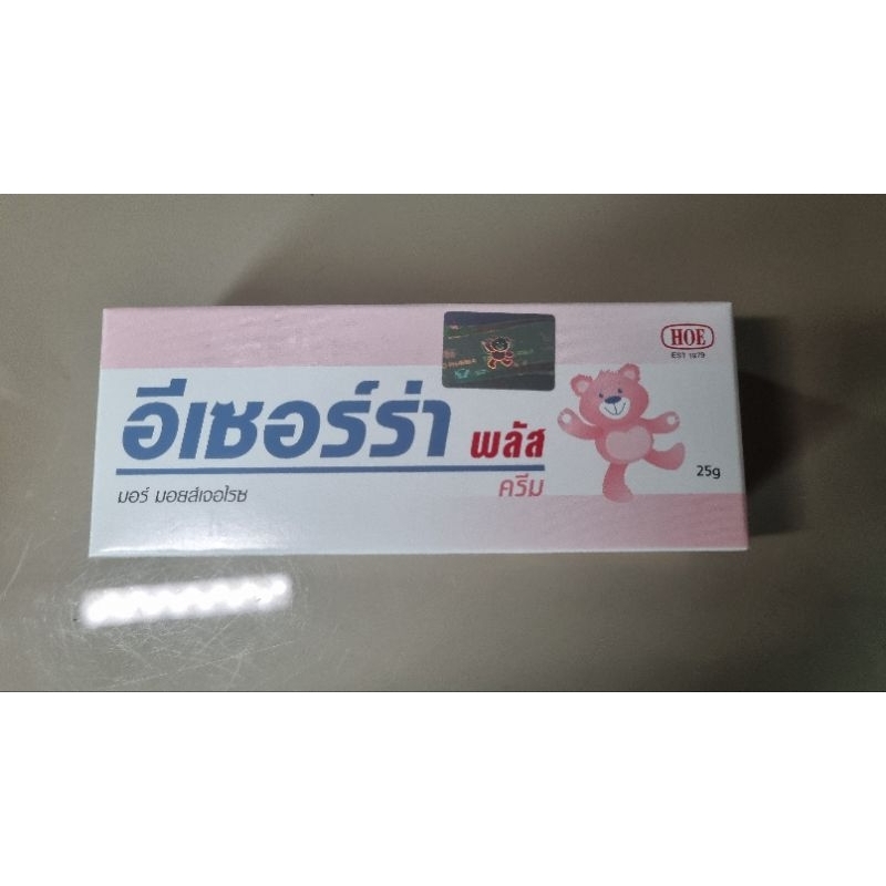 Ezerra cream อีเซอร์รา ครีม ผลิตภัณฑ์บำรุงผิวหน้าและผิวกาย หมีชมพู