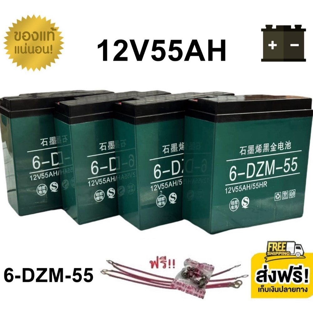 ((แถมสายต่อ + น็อตฟรี)) แบตเตอรี่ 4ก้อน 12V 8AH/12AH/14AH/20AH/24AH/30AH แบตเตอร์รี่รถไฟฟ้า แบตเตอรี