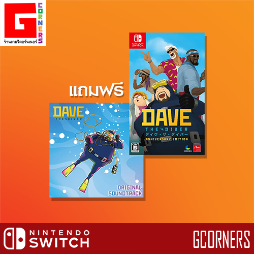 [ แถมพรีเมี่ยม ] Nintendo Switch : เกม DAVE The Diver - Anniversary Edition ( ENG )