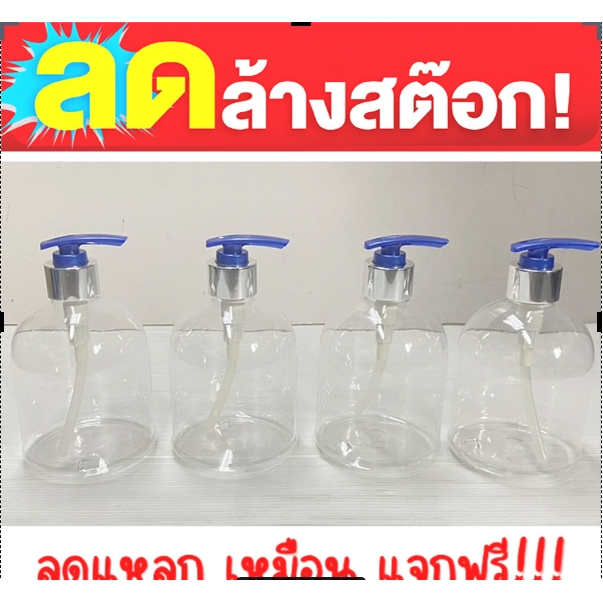 4 ขวด หัวปั้ม ขวดพลาสติกใสหัวปั้มสีขาว ขวดปั้มใส ขวดปั้มพลาสติกเปล่า ใส่เจล ใส่ครีม ใส่สบู่ ขนาด 500 ml.