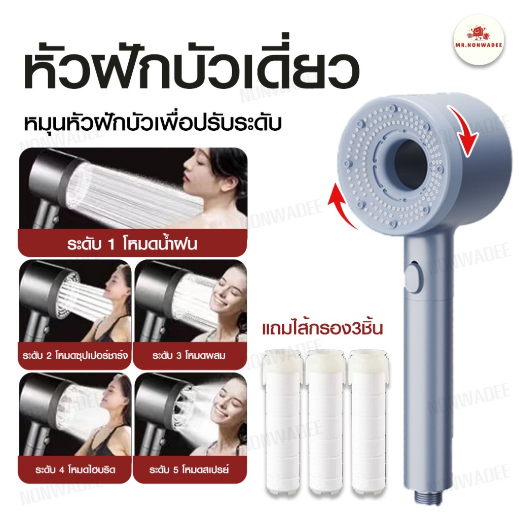 [1 เเถม 3] ฝักบัวอาบนํ้าแรงดันสูง ลดสิวได้กรองน้ำรุ่นใหม่ 4 สี สามารถปรับน้ำได้ 5 รูปแบบ สินค้าพร้อมส่ง