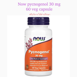 Now foods pycnogenol 30 mg 60 veg capsules ลดสิว สารต้านอนุม…