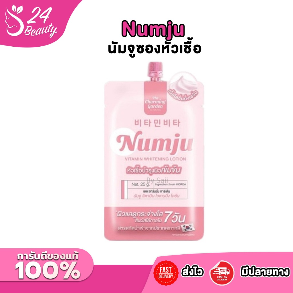 [แบบซอง] Numju นัมจูซองหัวเชื้อ วิตามินนำเข้าจากเกาหลี 25 g.