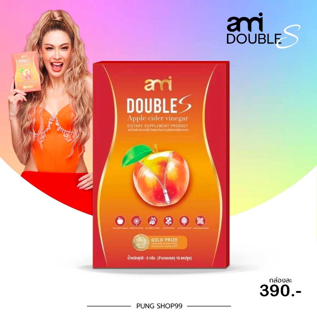 (ในไลฟ์ลด 50%) ami doubles อาหารเสริม เอมี่ ดับเบิ้ล เอส สำหรับสายปาร์ตี้ ลดบวม อ้วนตัวแตก