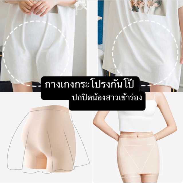 *ส่งทันที* กางเกงกระโปรงกันโป๊ ปกปิดน้องสาวเข้าร่อง M-2XL (ibelly1122)