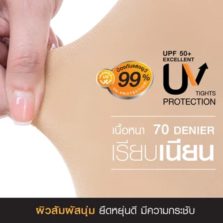 CHERILON UltraShield Tights เชอรีล่อน ถุงน่องกันแดด UV ถุงน่องกันหนาว 70D นุ่ม สบาย CLL-HTUV01 * NSA-COP70 * CLL-COPM70
