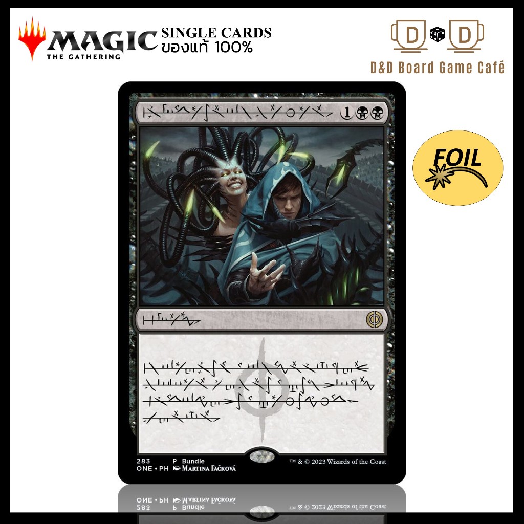 [MTG] Phyrexian Arena (Phyrexian) (FOIL) การ์ด MTG ของแท้ Magic The Gathering Single พร้อมส่ง [UMP]