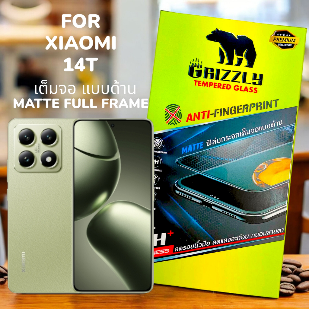 Xiaomi 14T ฟิล์มกระจกนิรภัยเต็มจอ แบบด้าน ขอบดำ GRIZZLY MATTE FULL FRAME