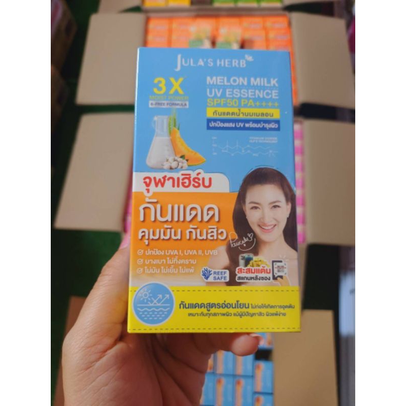 จุฬาเฮิร์บ กันแดด น้ำนมเมล่อน