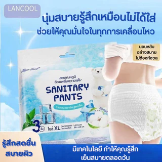 lancool ผ้าอนามัยออร์แกนิกแบบกางเกงใน แพ็ค 3 ชิ้น มีขนาด L และ XL ผ้าอนามัยมิ้นต์ ระบายอากาศได้ดี