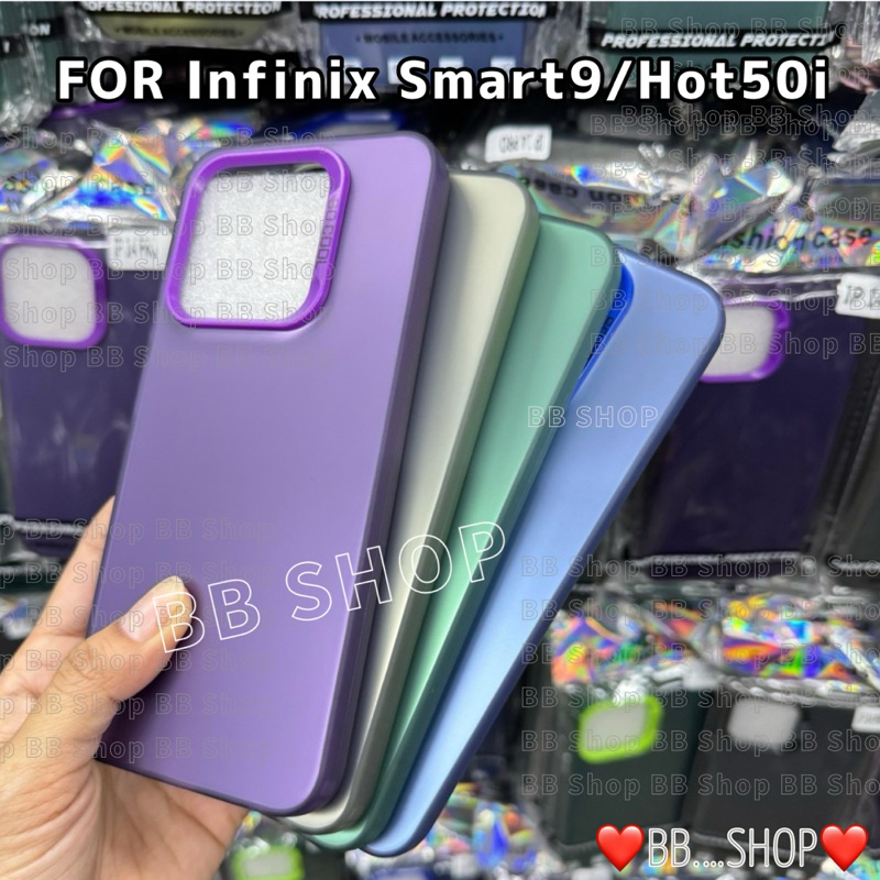 เคสSo coolสีพื้นหลังเงา รุ่น Infinix Smart9/Hot50i !ตรงรุ่น! สีพื้นขอบนิ่ม หลังแข็ง สินค้าพร้อมส่งในไทย