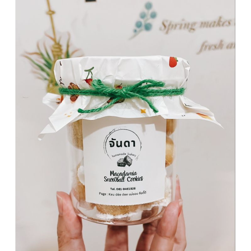 คุกกี้ Snowball Cookies กรอบนุ่ม ผสมถั่ว