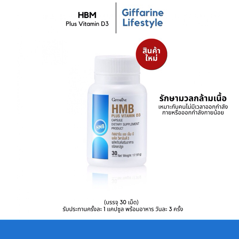 HMB Plus Vitamin D3 - Giffarine Lifestyle